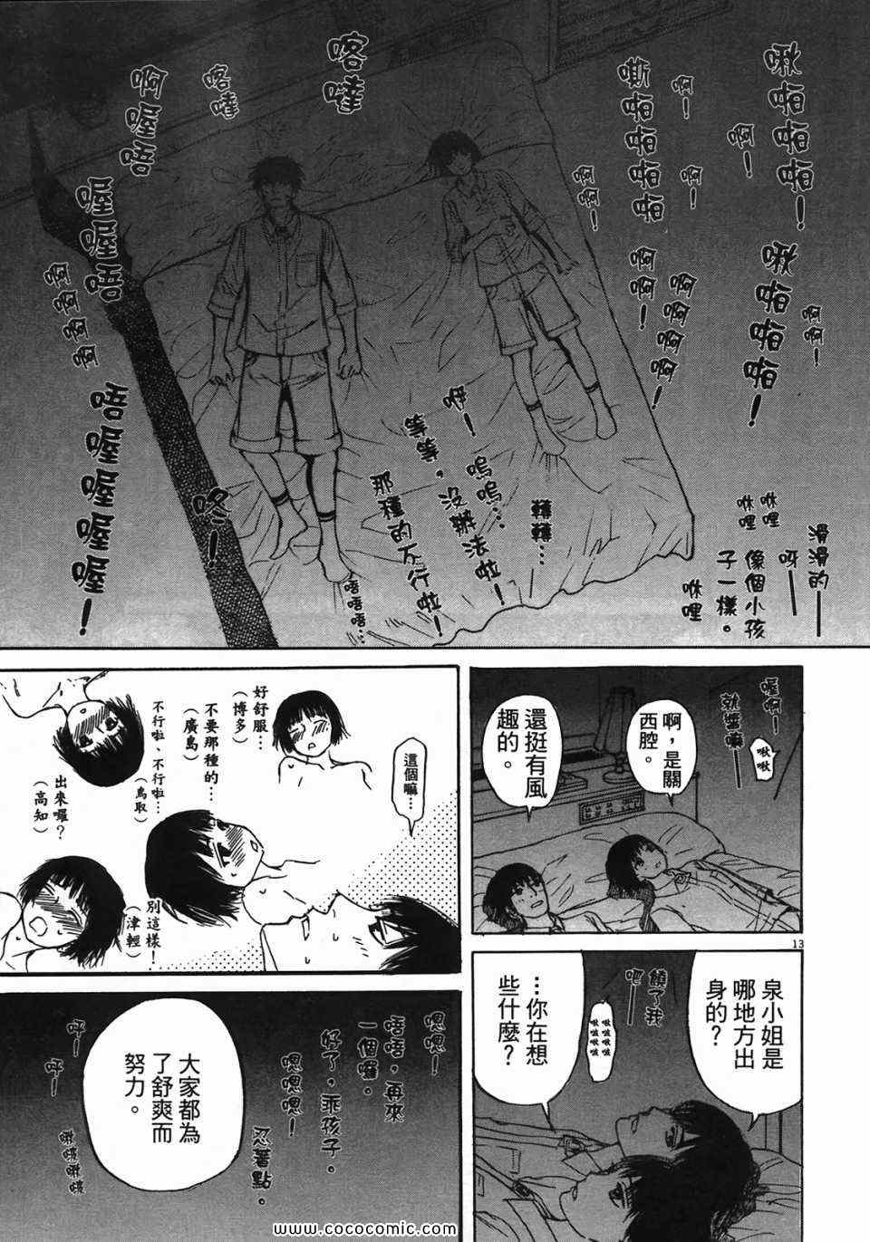 《寻求自我》漫画 04卷