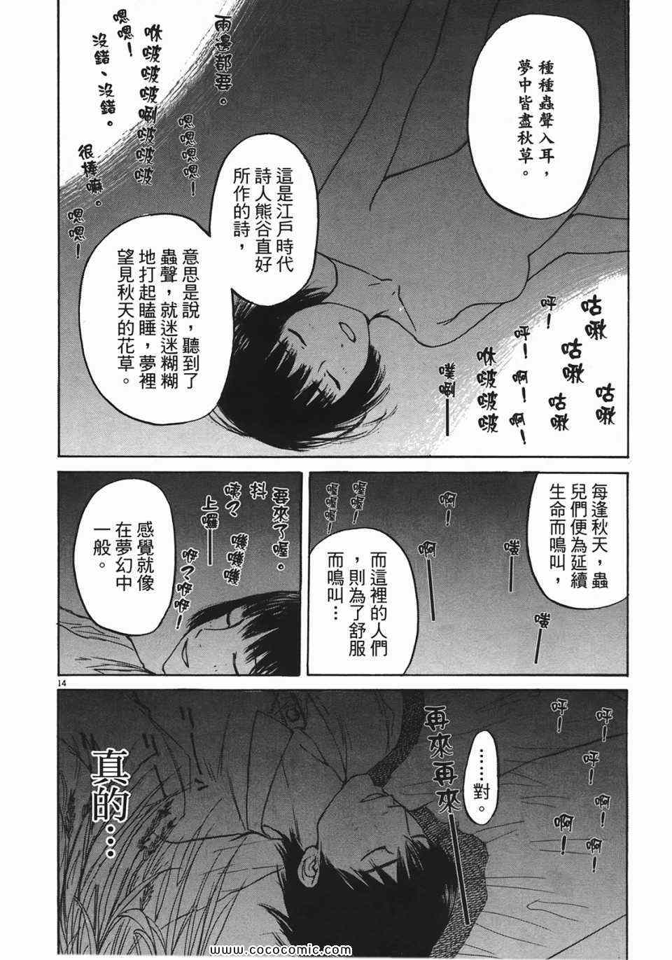 《寻求自我》漫画 04卷