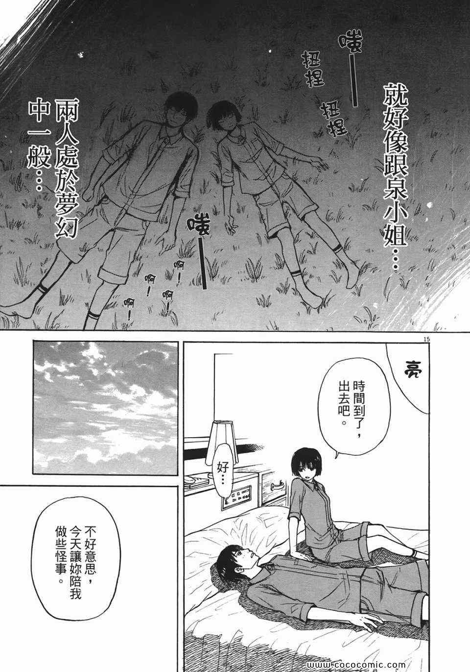 《寻求自我》漫画 04卷