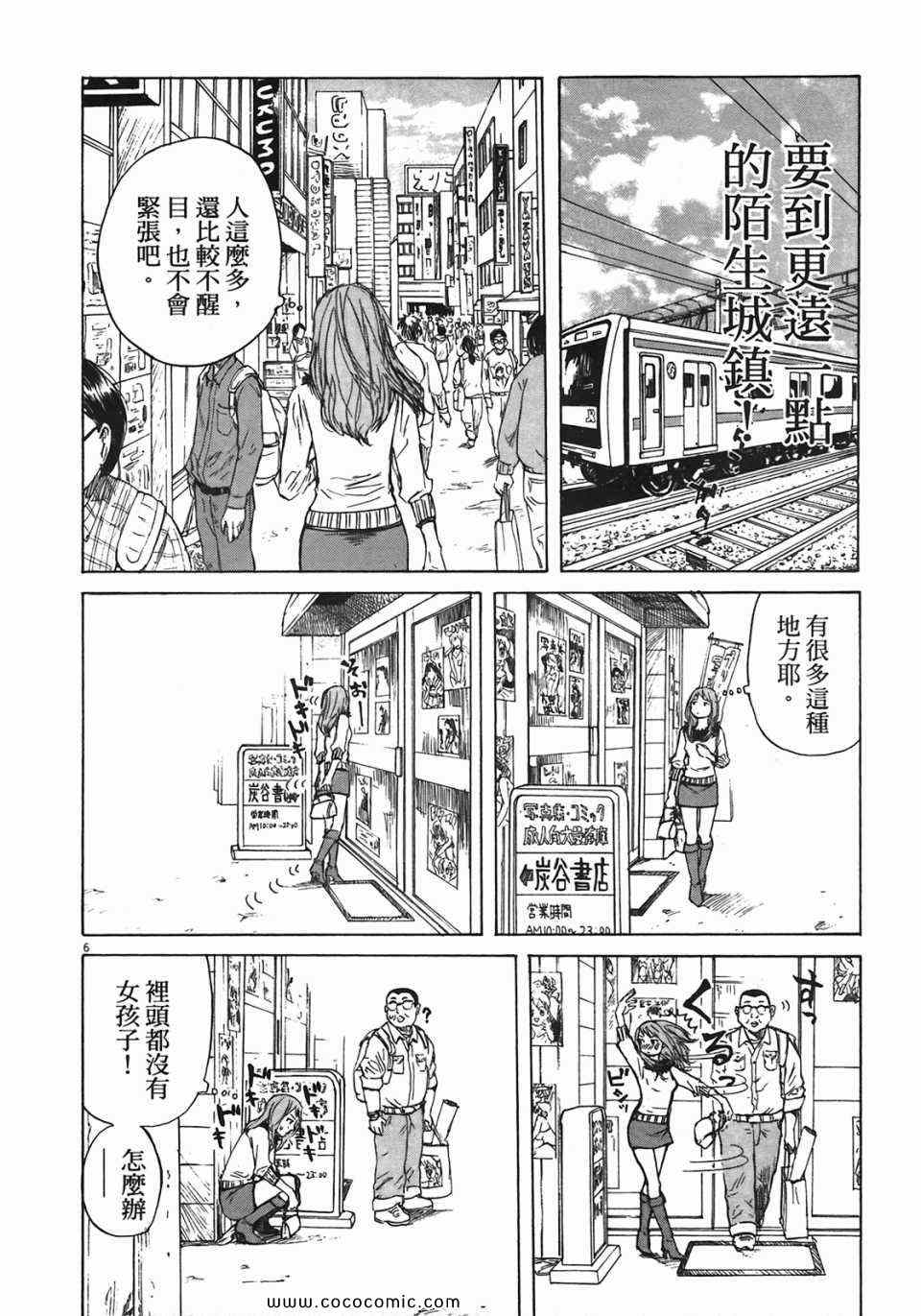 《寻求自我》漫画 04卷