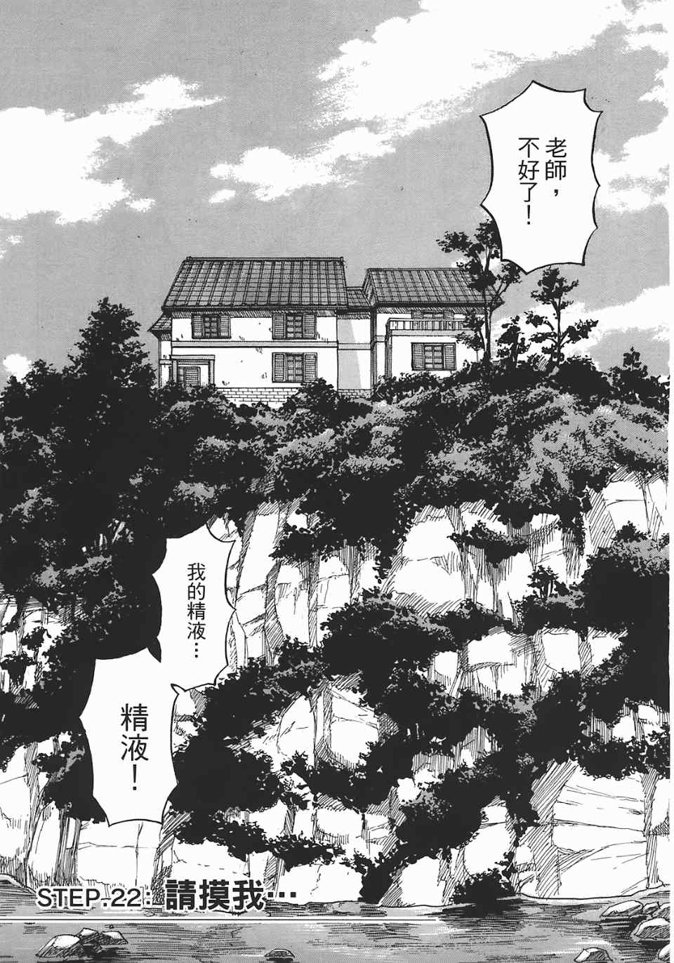 《寻求自我》漫画 03卷