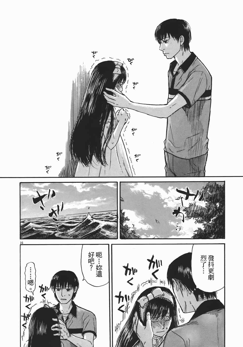 《寻求自我》漫画 03卷