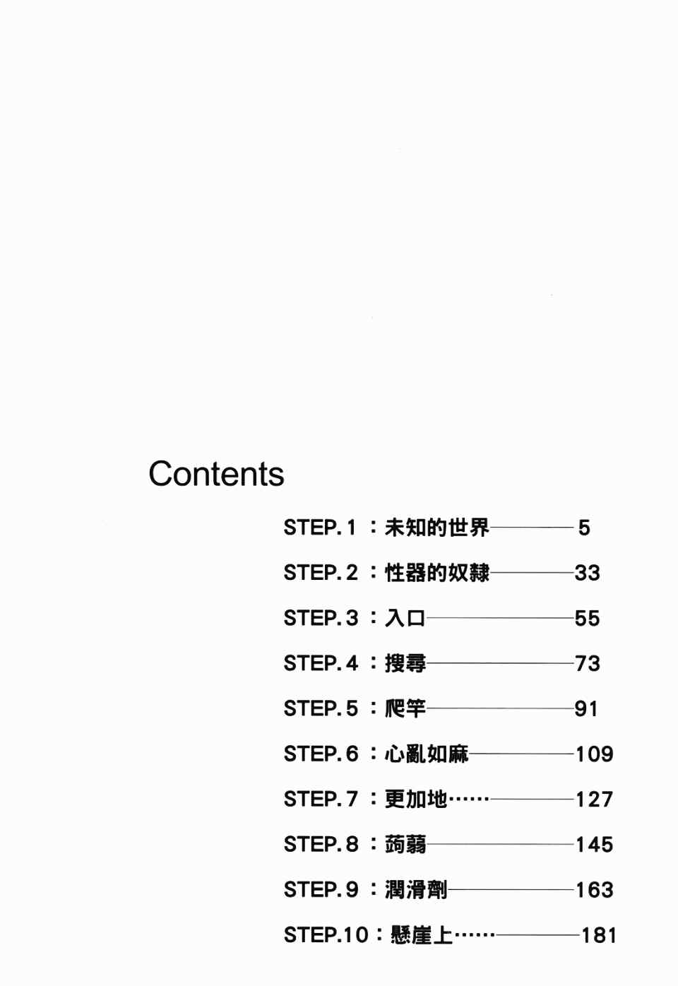 《寻求自我》漫画 01卷