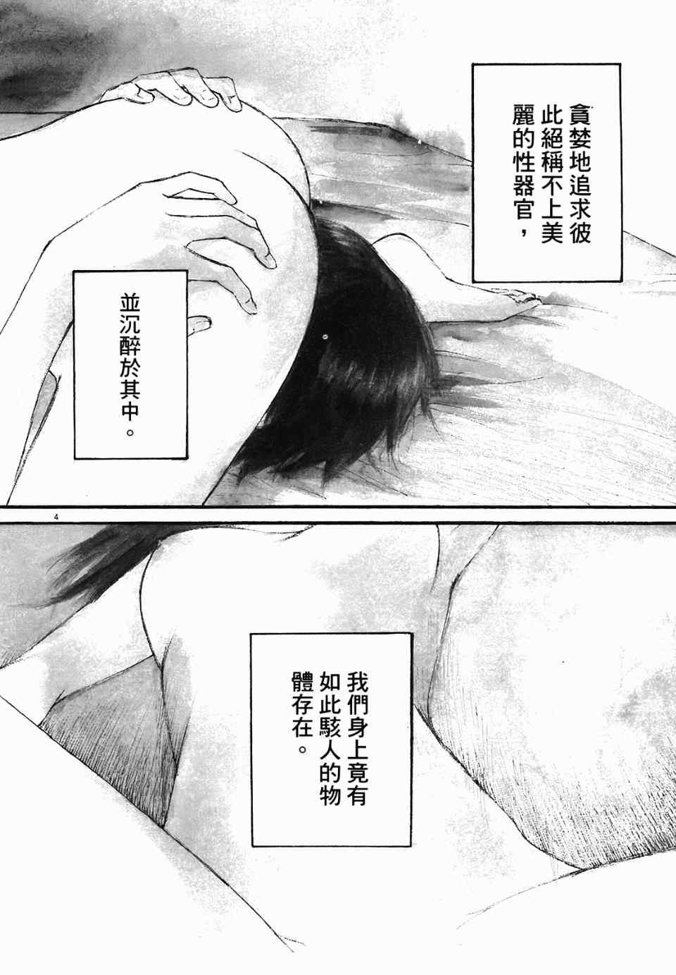 《寻求自我》漫画 01卷