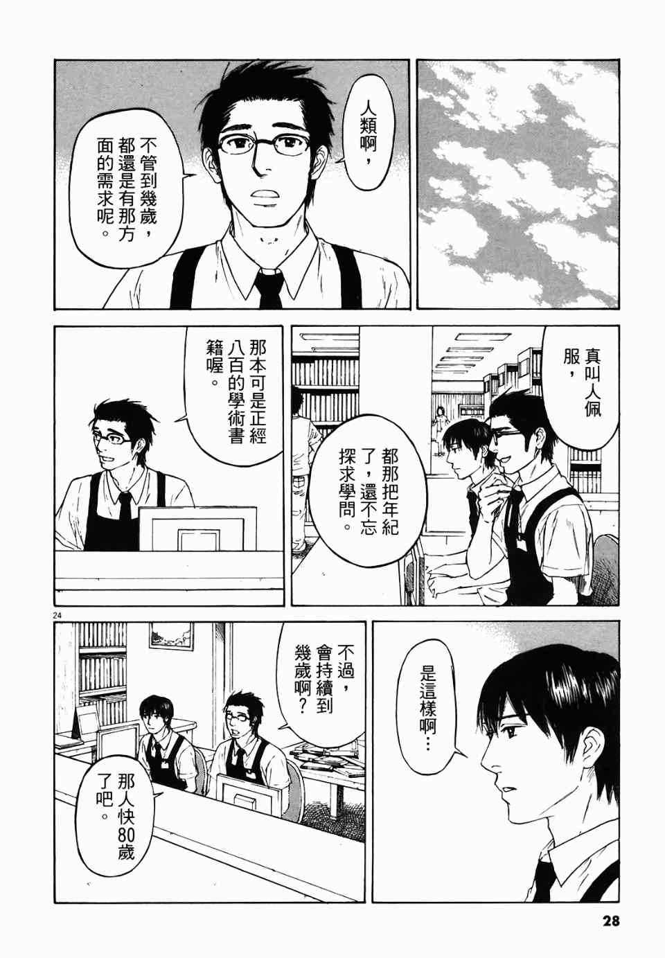 《寻求自我》漫画 01卷