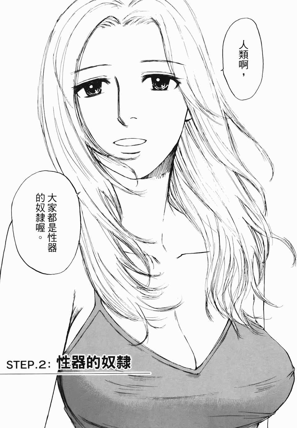 《寻求自我》漫画 01卷