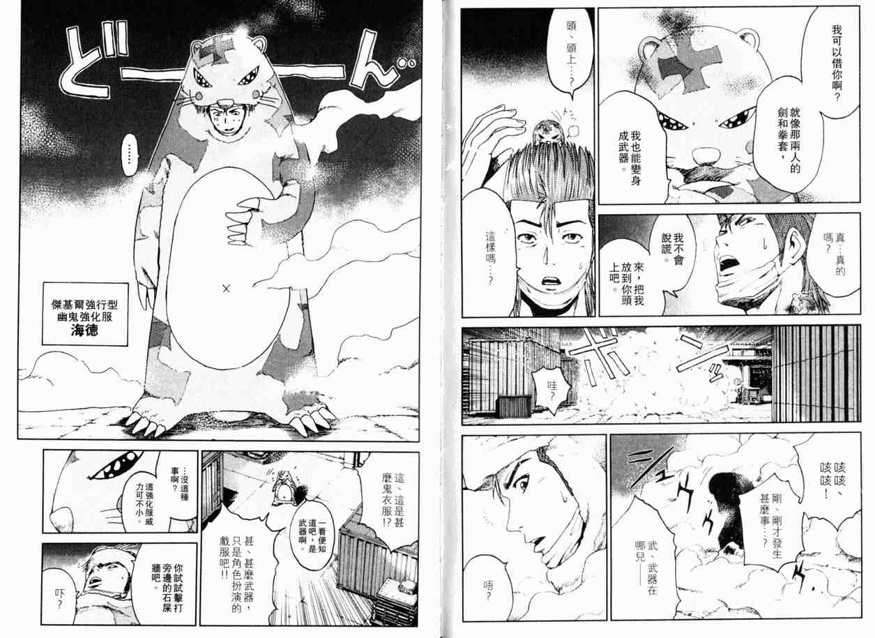 《主教D》漫画 封魔师02卷