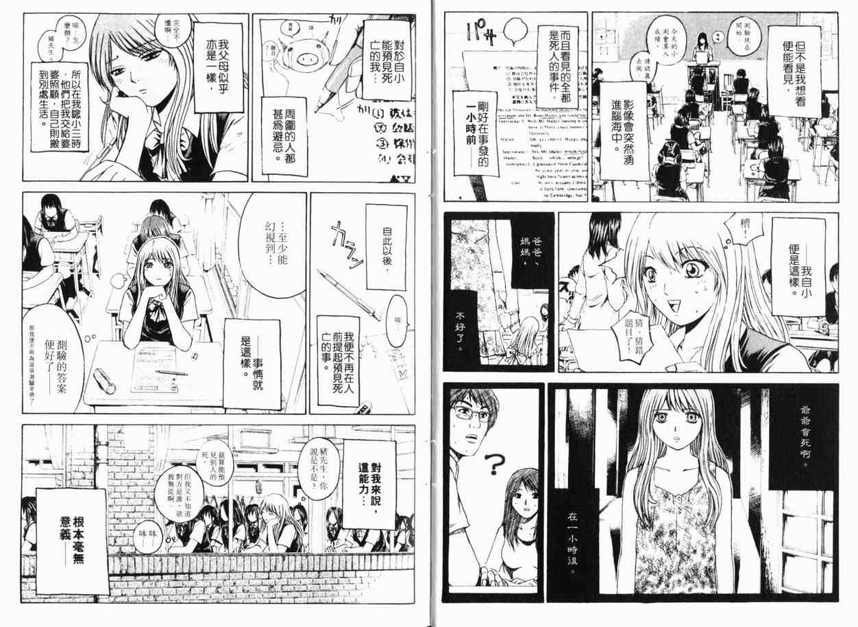 《主教D》漫画 封魔师01卷