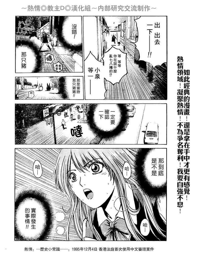 《主教D》漫画 主教d002集