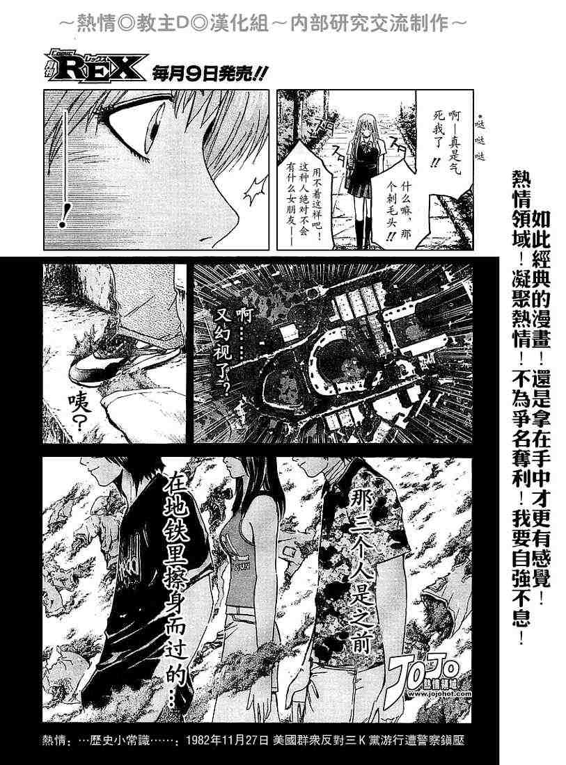 《主教D》漫画 主教d002集