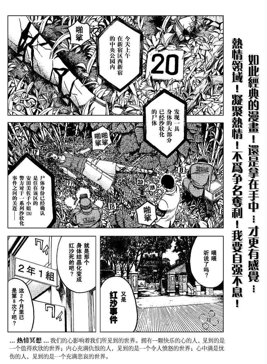 《主教D》漫画 主教d001集