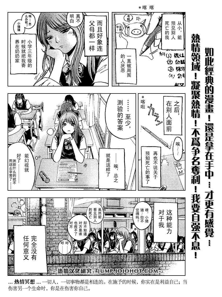 《主教D》漫画 主教d001集