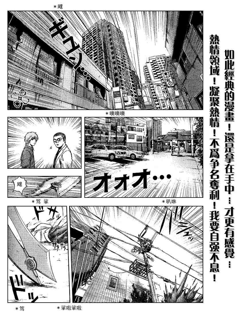 《主教D》漫画 主教d001集