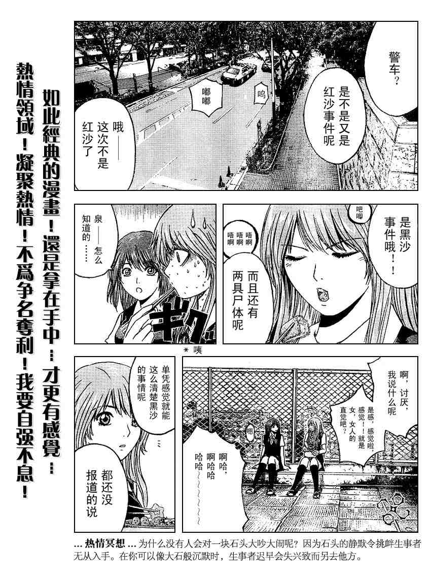 《主教D》漫画 主教d001集