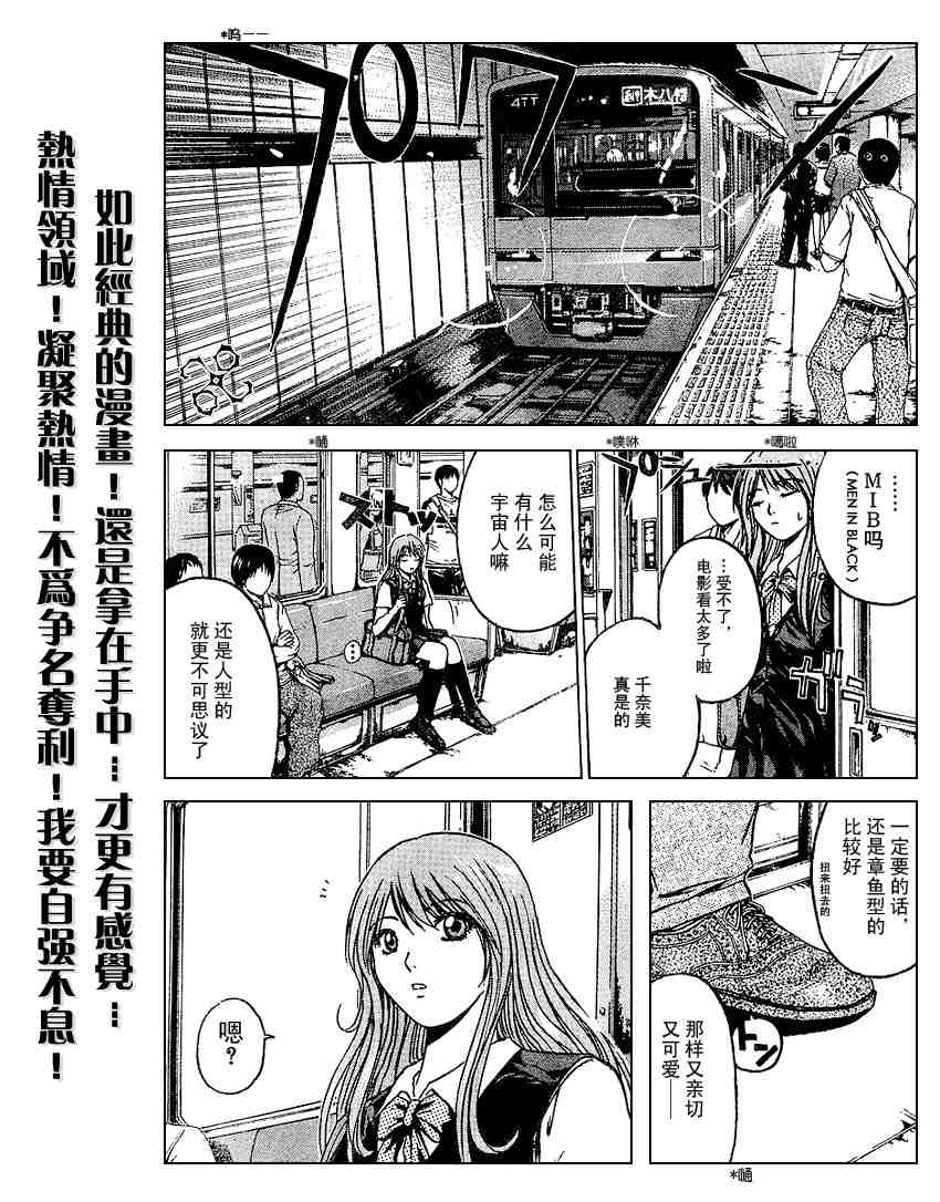 《主教D》漫画 主教d001集