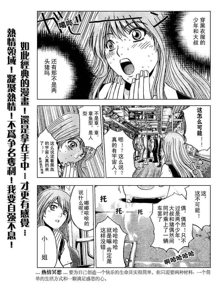 《主教D》漫画 主教d001集