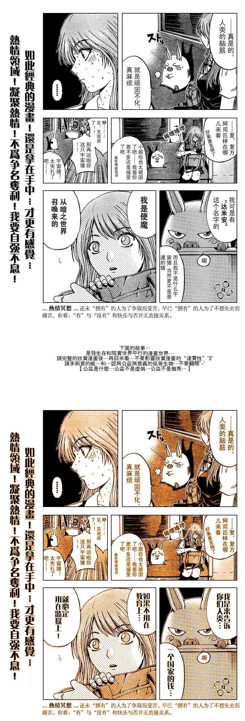 《主教D》漫画 主教d001集