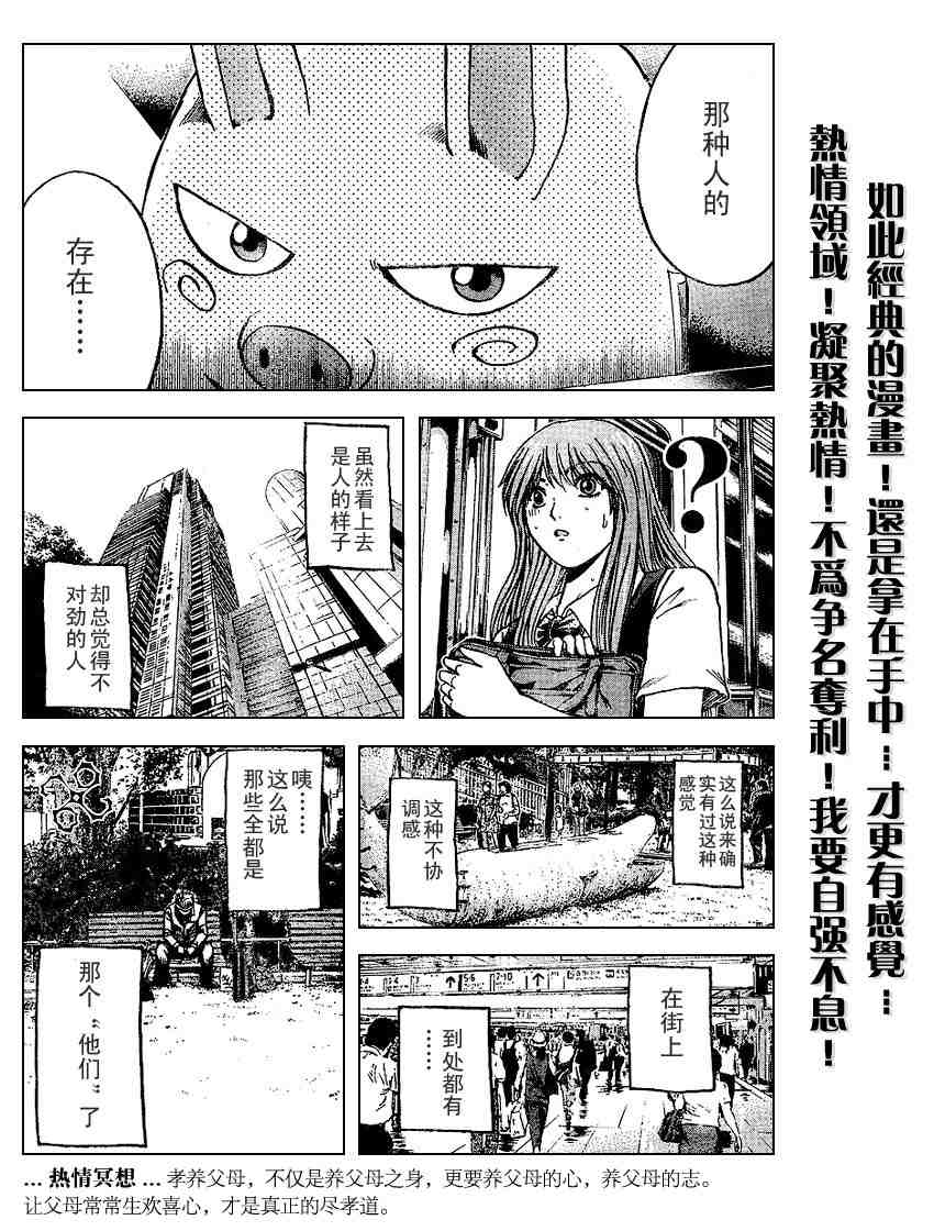 《主教D》漫画 主教d001集