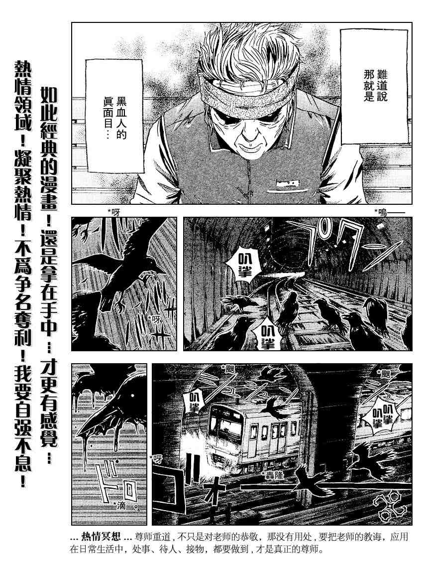 《主教D》漫画 主教d001集