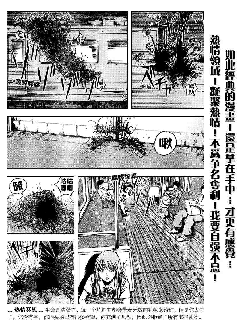 《主教D》漫画 主教d001集