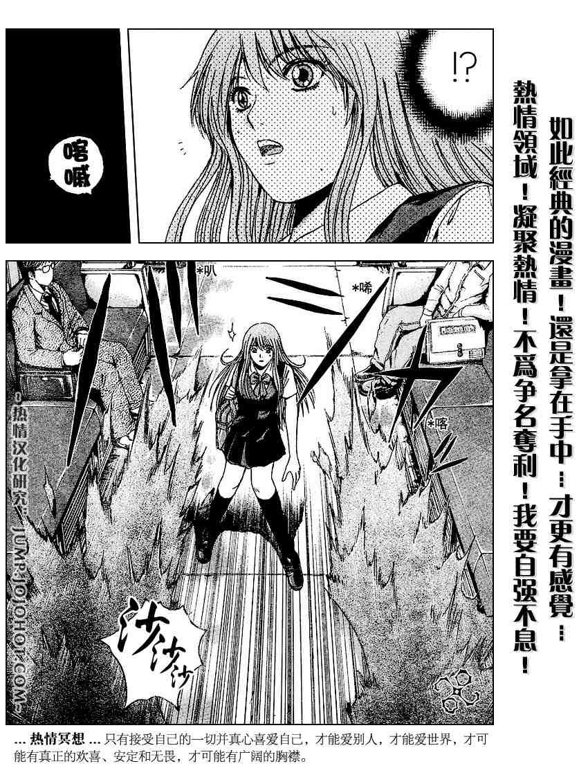 《主教D》漫画 主教d001集