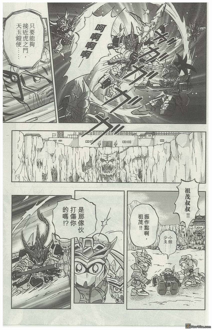 《SD高达三国传风云豪杰篇》漫画 豪杰篇009集