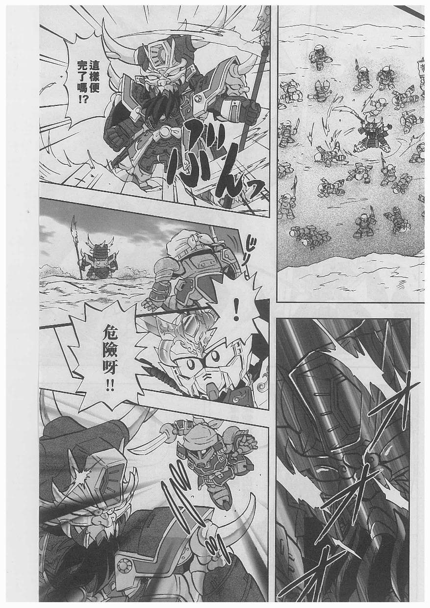 《SD高达三国传风云豪杰篇》漫画 豪杰篇003集