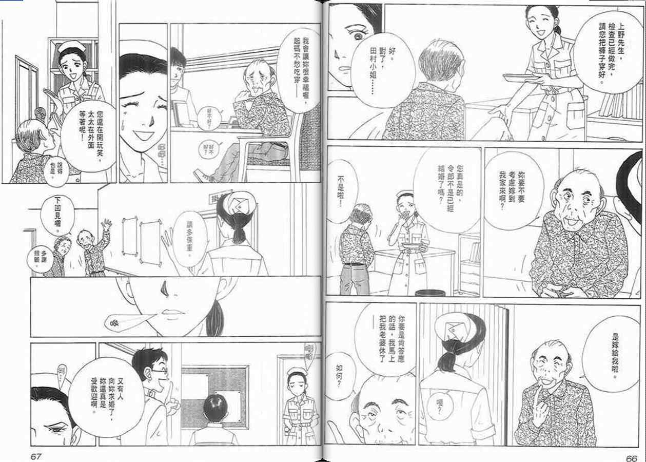 《泌尿科医生》漫画 07卷