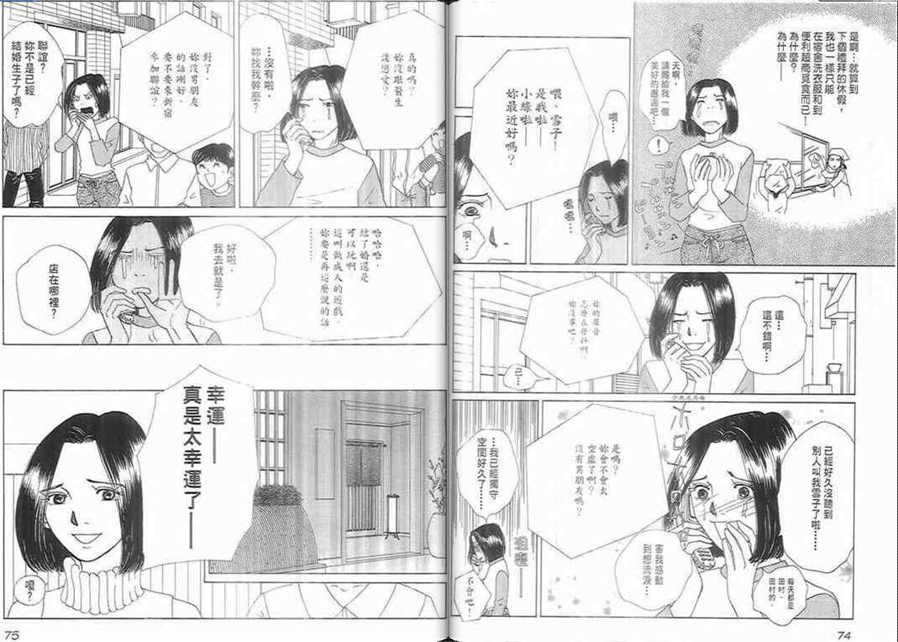 《泌尿科医生》漫画 07卷