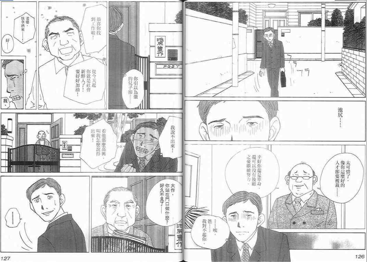 《泌尿科医生》漫画 07卷