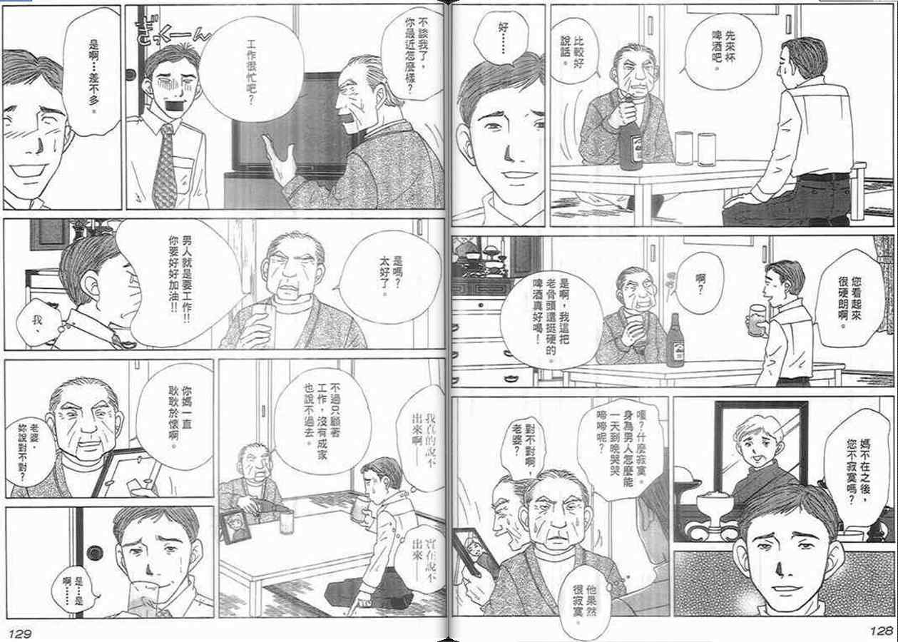 《泌尿科医生》漫画 07卷