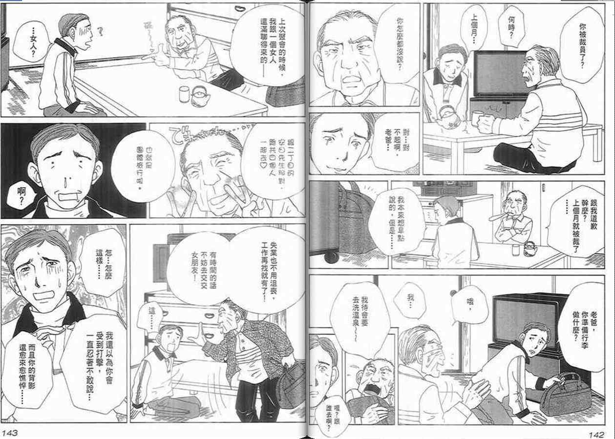 《泌尿科医生》漫画 07卷