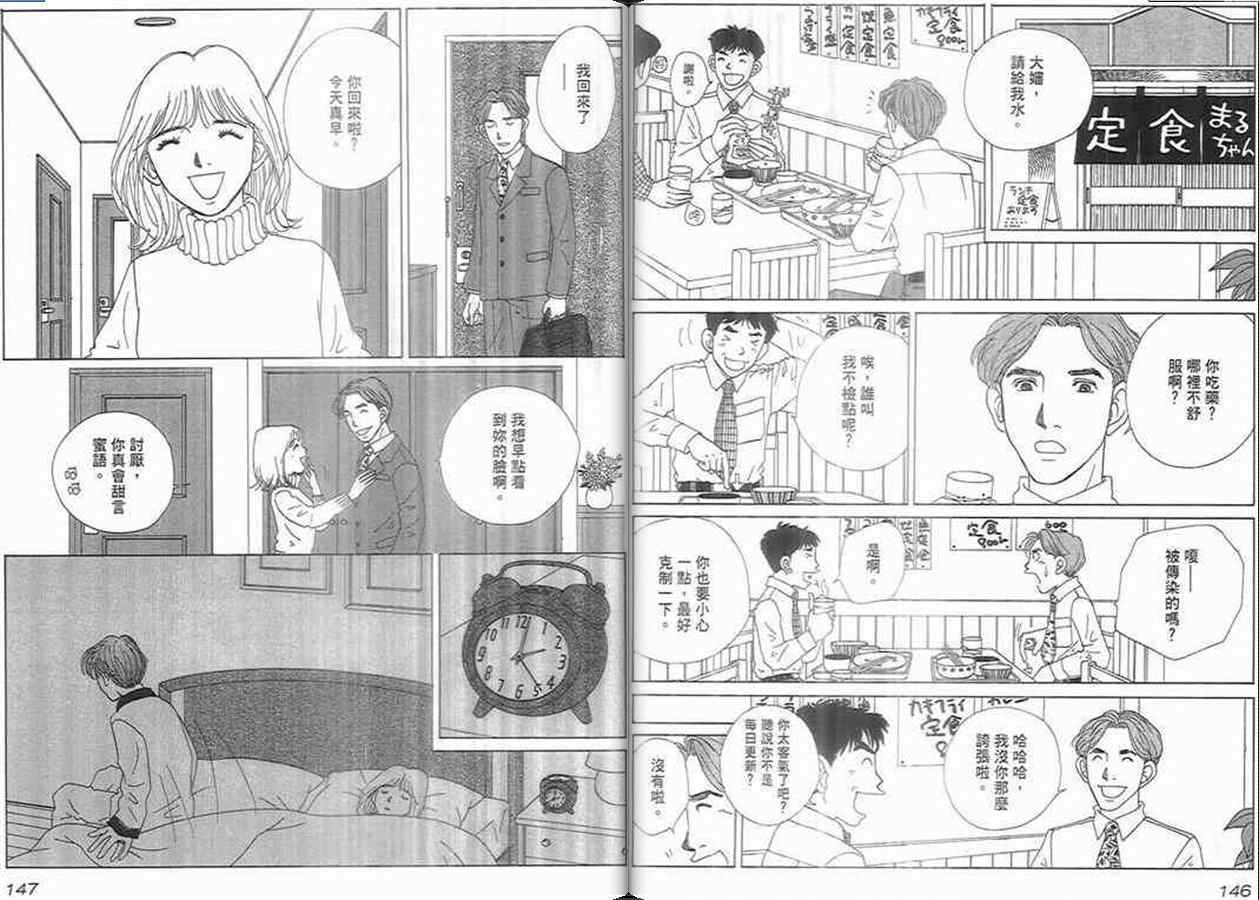 《泌尿科医生》漫画 07卷