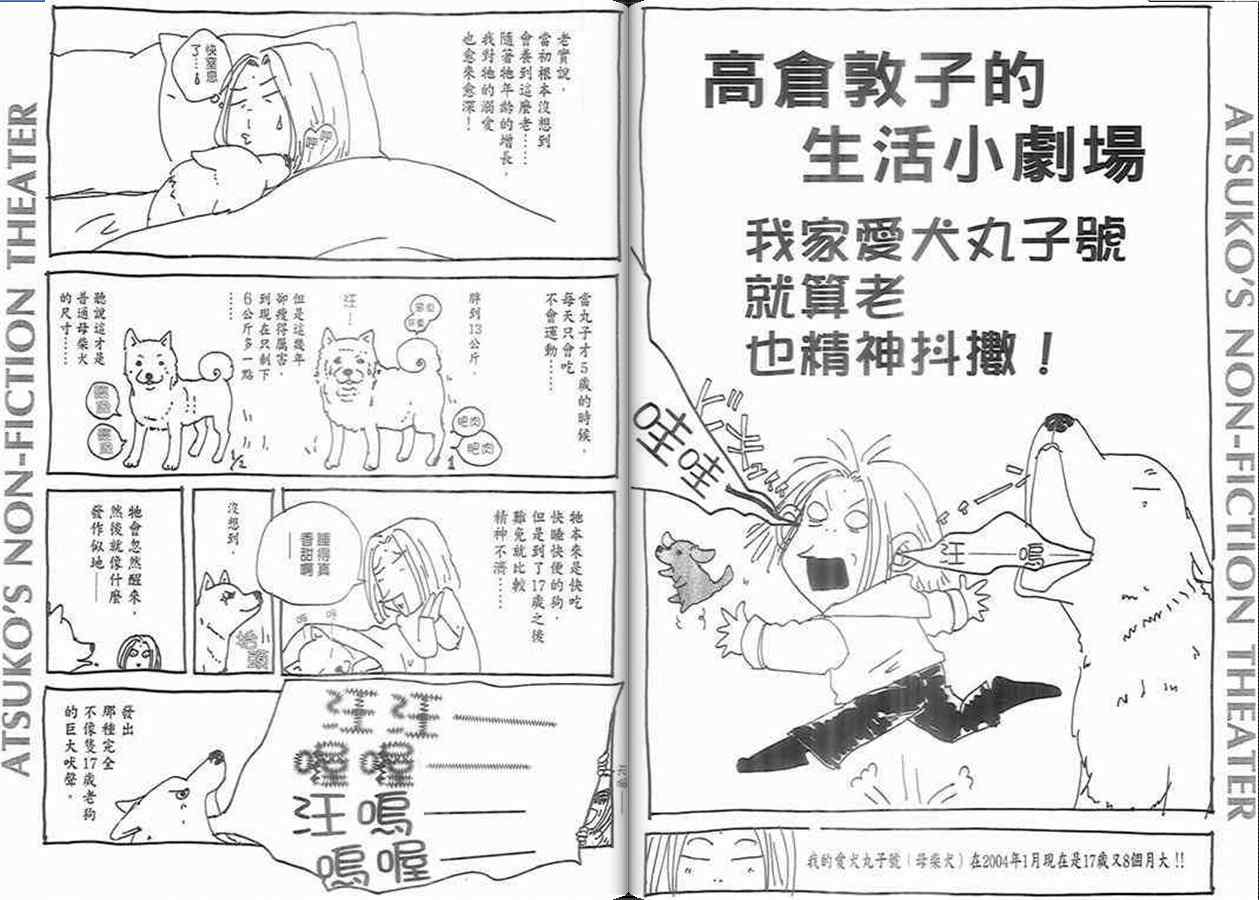 《泌尿科医生》漫画 07卷