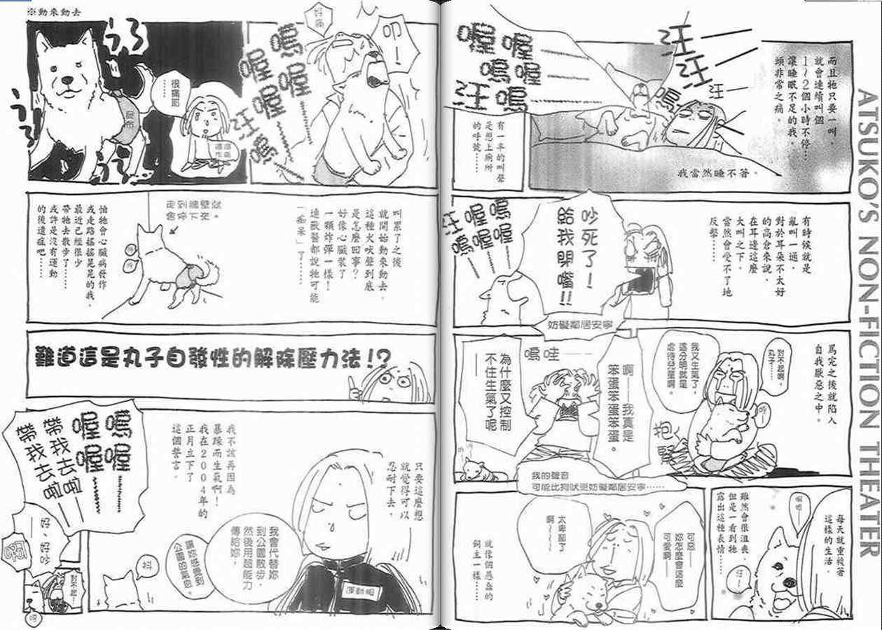 《泌尿科医生》漫画 07卷