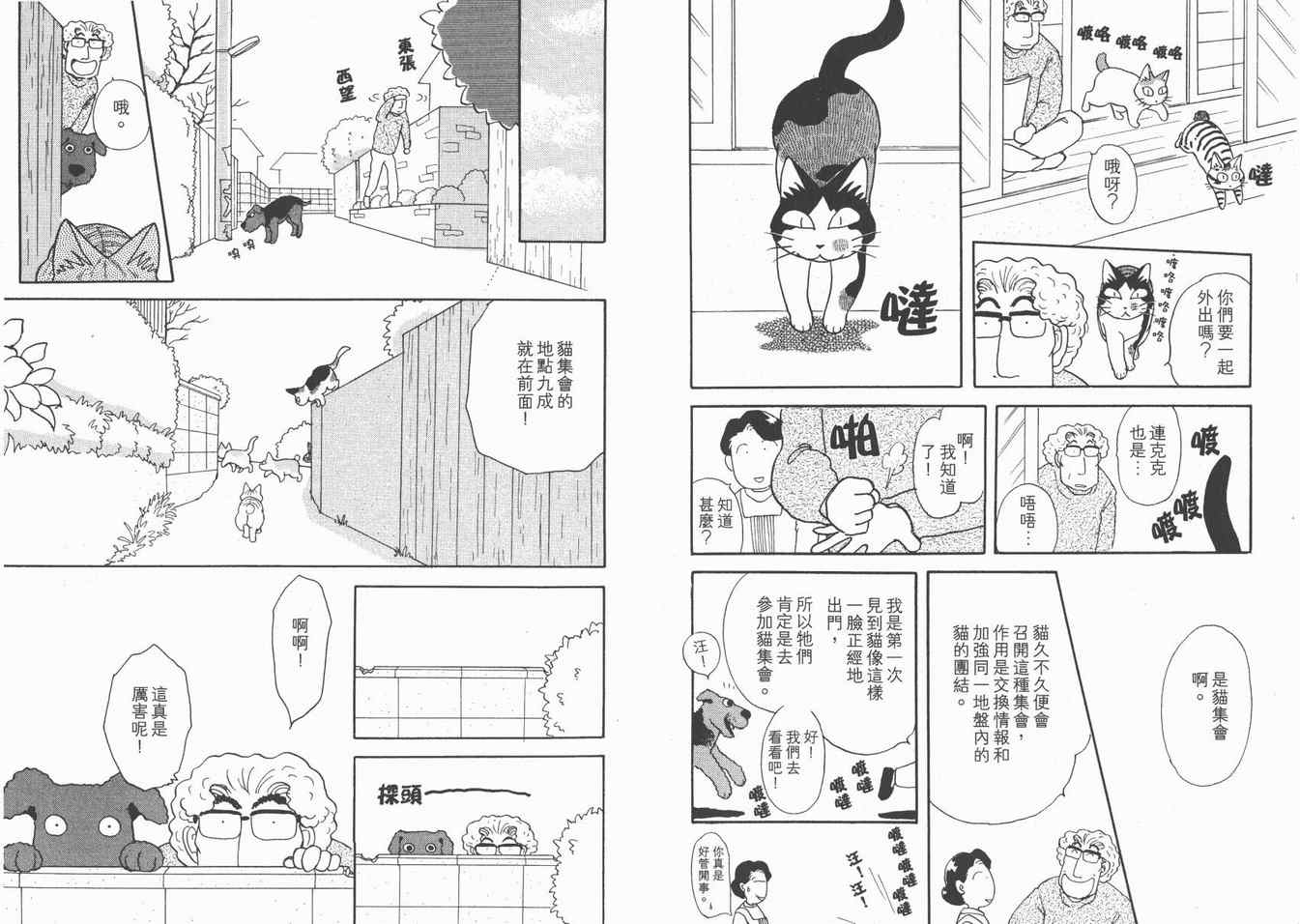 《猫猫克克》漫画 05卷