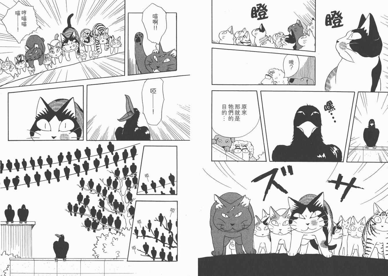 《猫猫克克》漫画 05卷