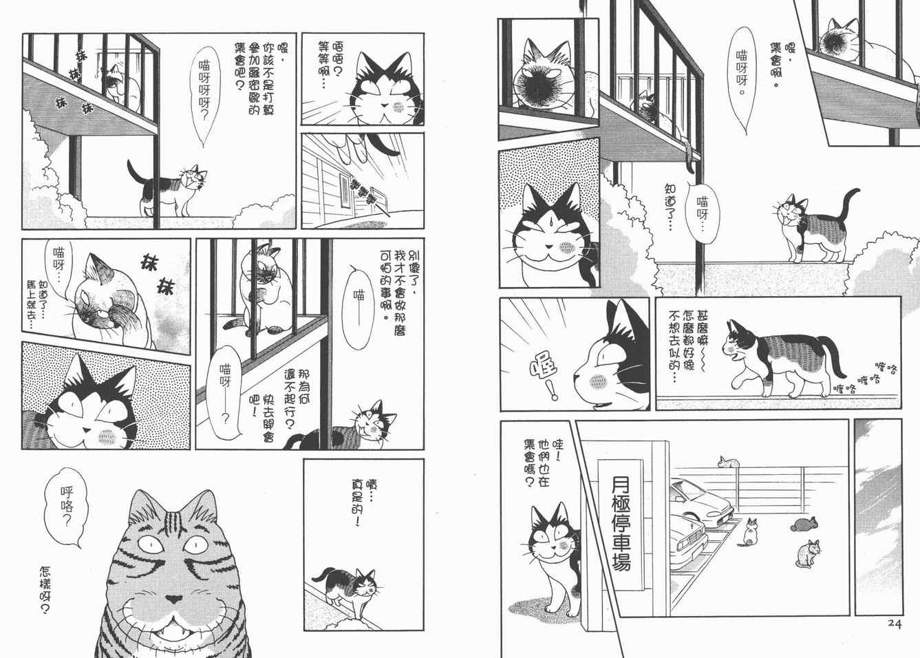 《猫猫克克》漫画 05卷