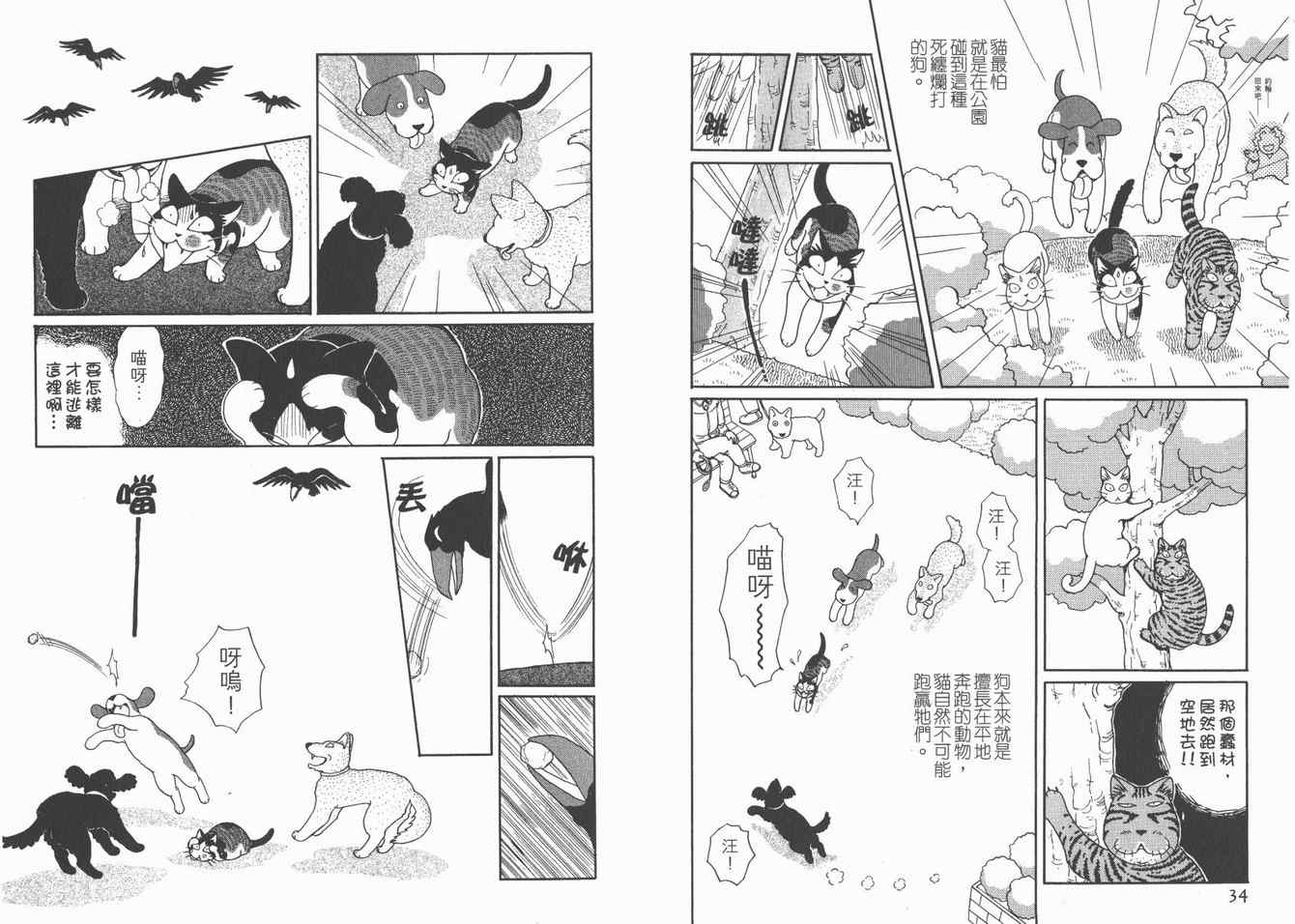 《猫猫克克》漫画 05卷