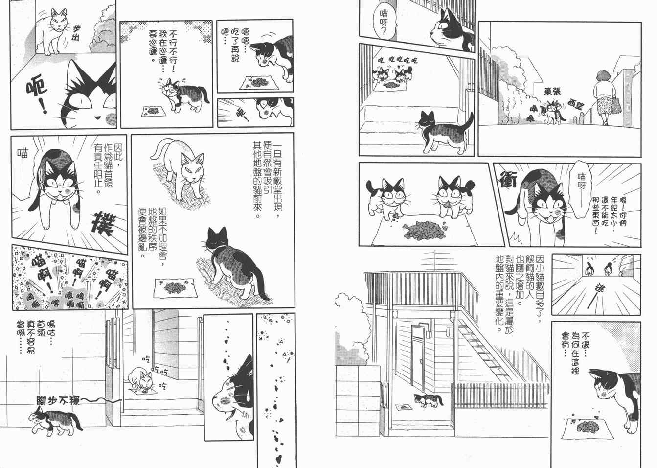 《猫猫克克》漫画 05卷