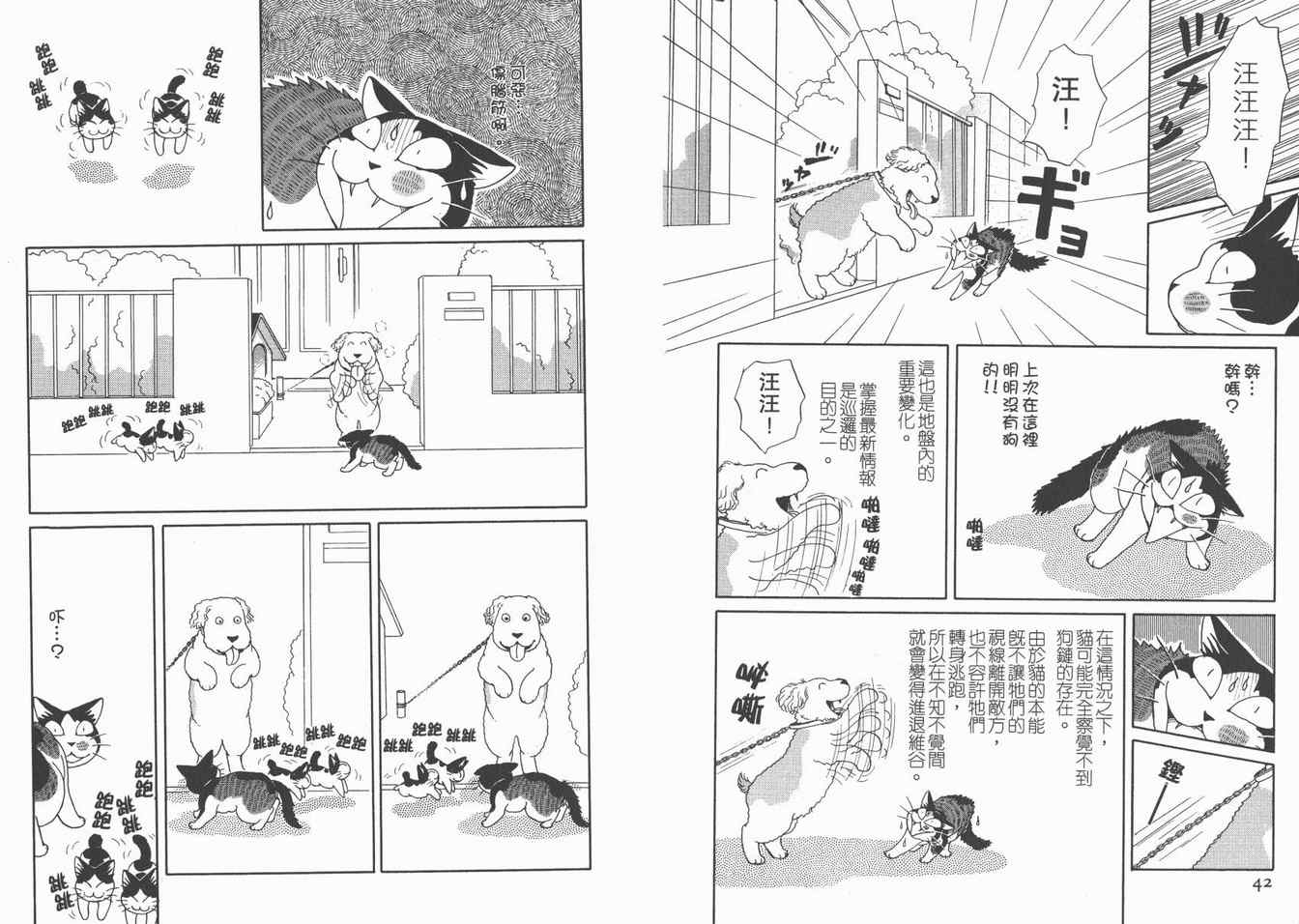 《猫猫克克》漫画 05卷