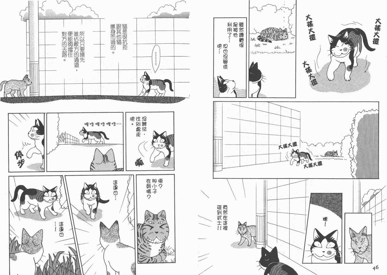 《猫猫克克》漫画 05卷