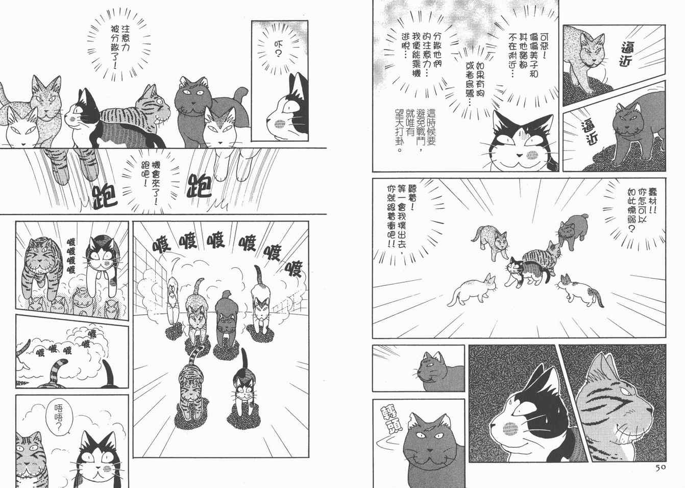 《猫猫克克》漫画 05卷