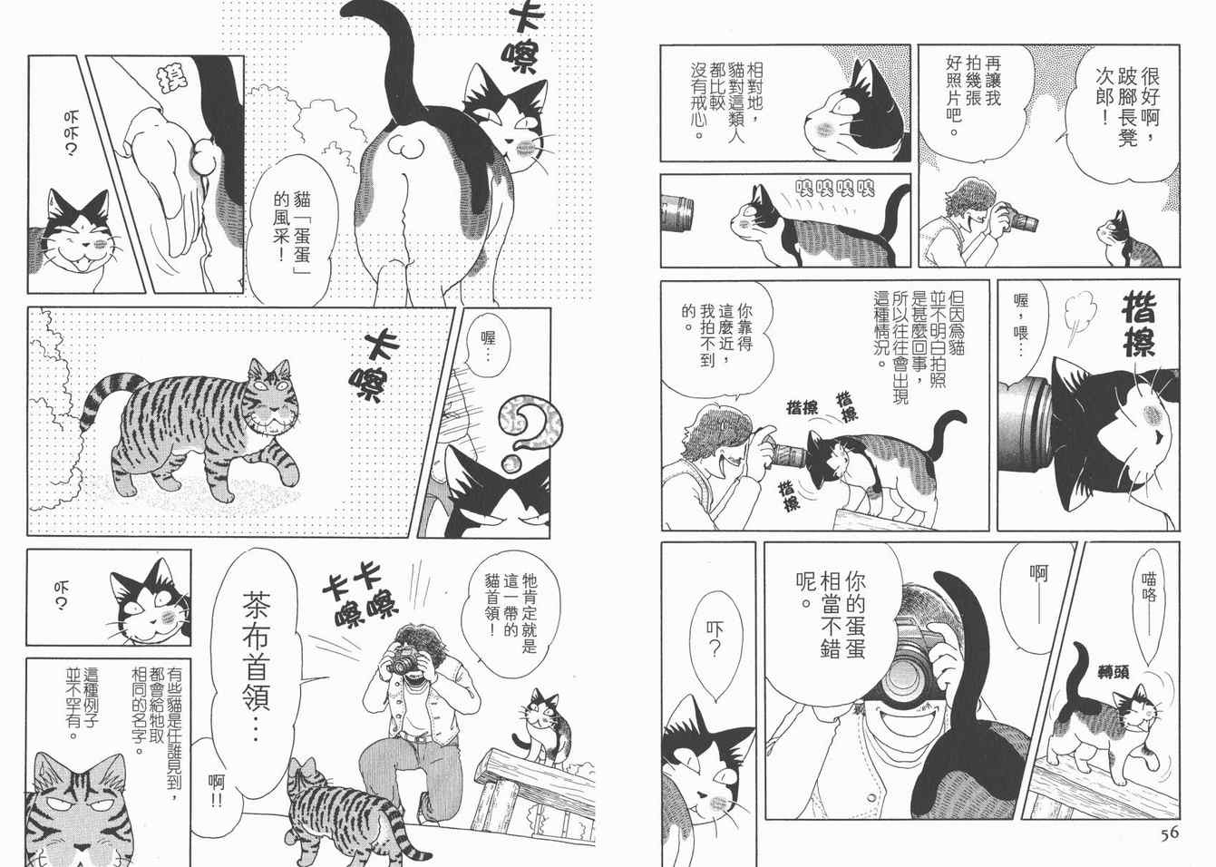 《猫猫克克》漫画 05卷