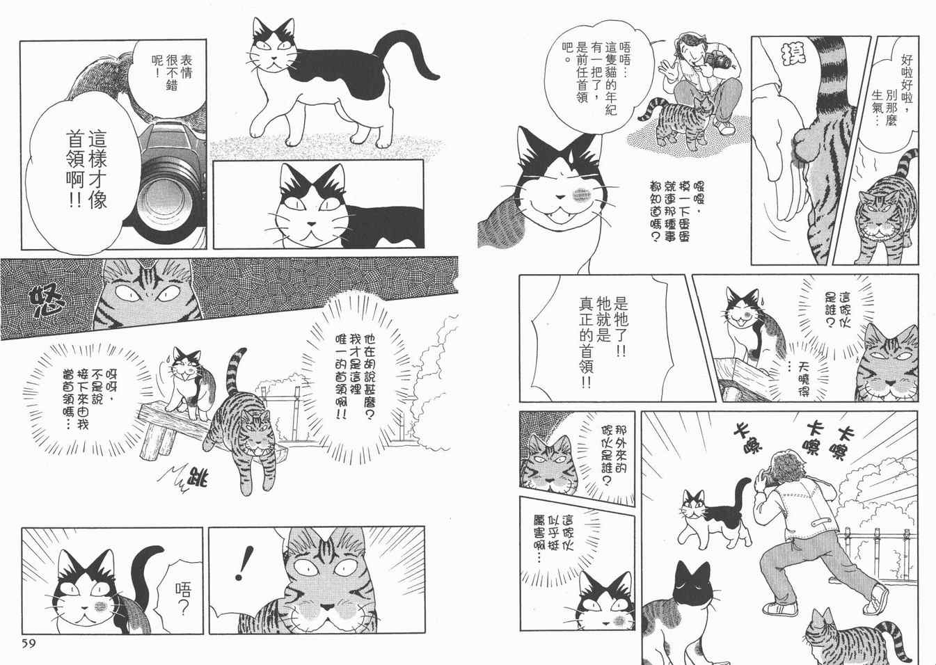 《猫猫克克》漫画 05卷