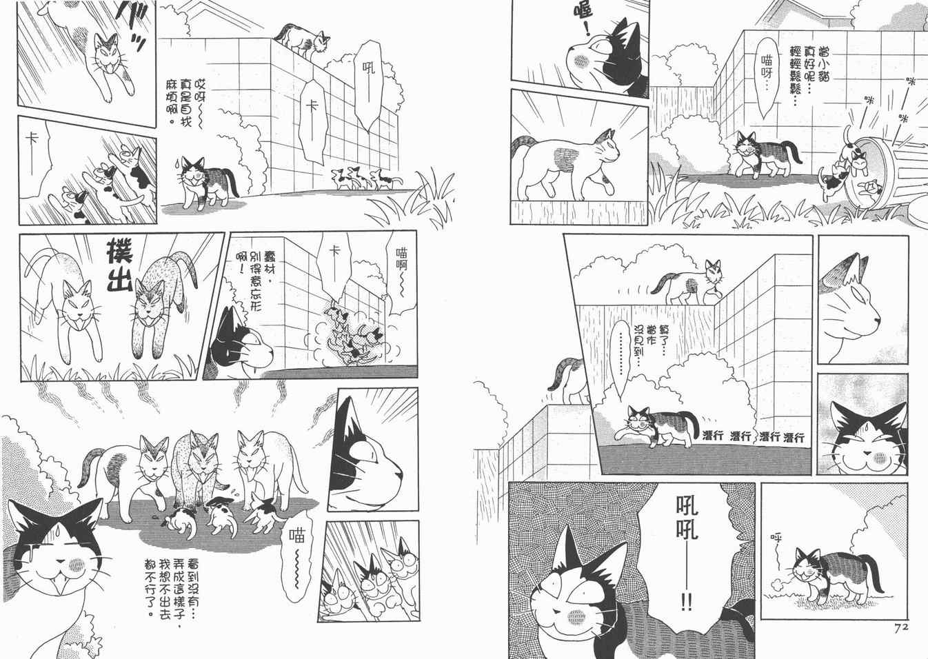 《猫猫克克》漫画 05卷