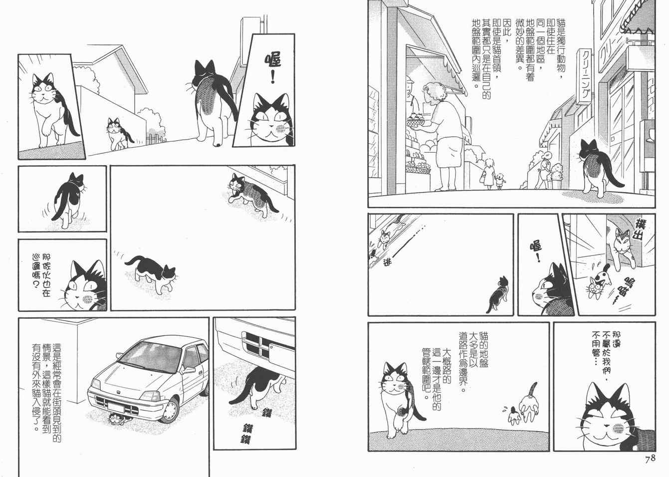 《猫猫克克》漫画 05卷