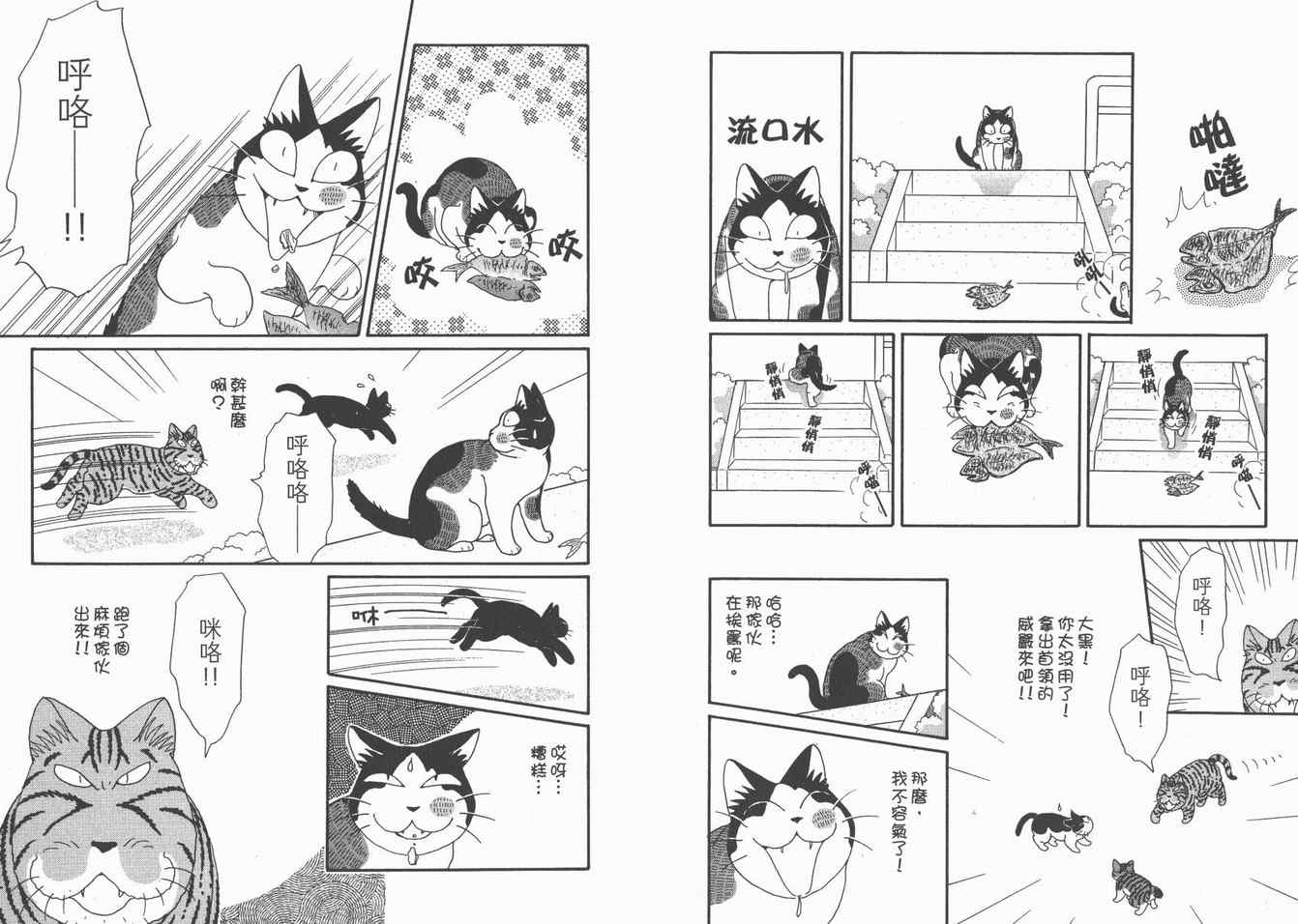 《猫猫克克》漫画 05卷