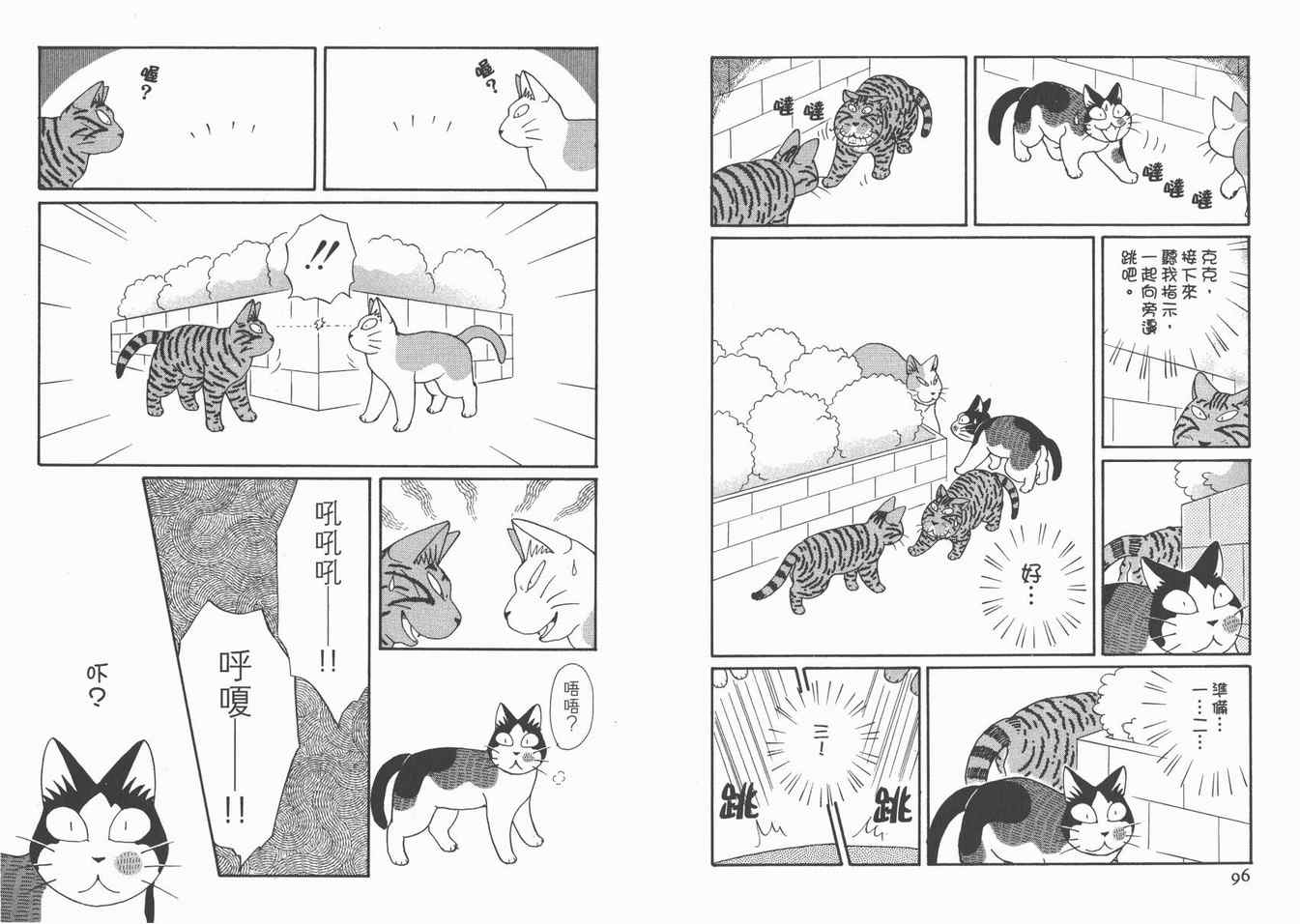 《猫猫克克》漫画 05卷