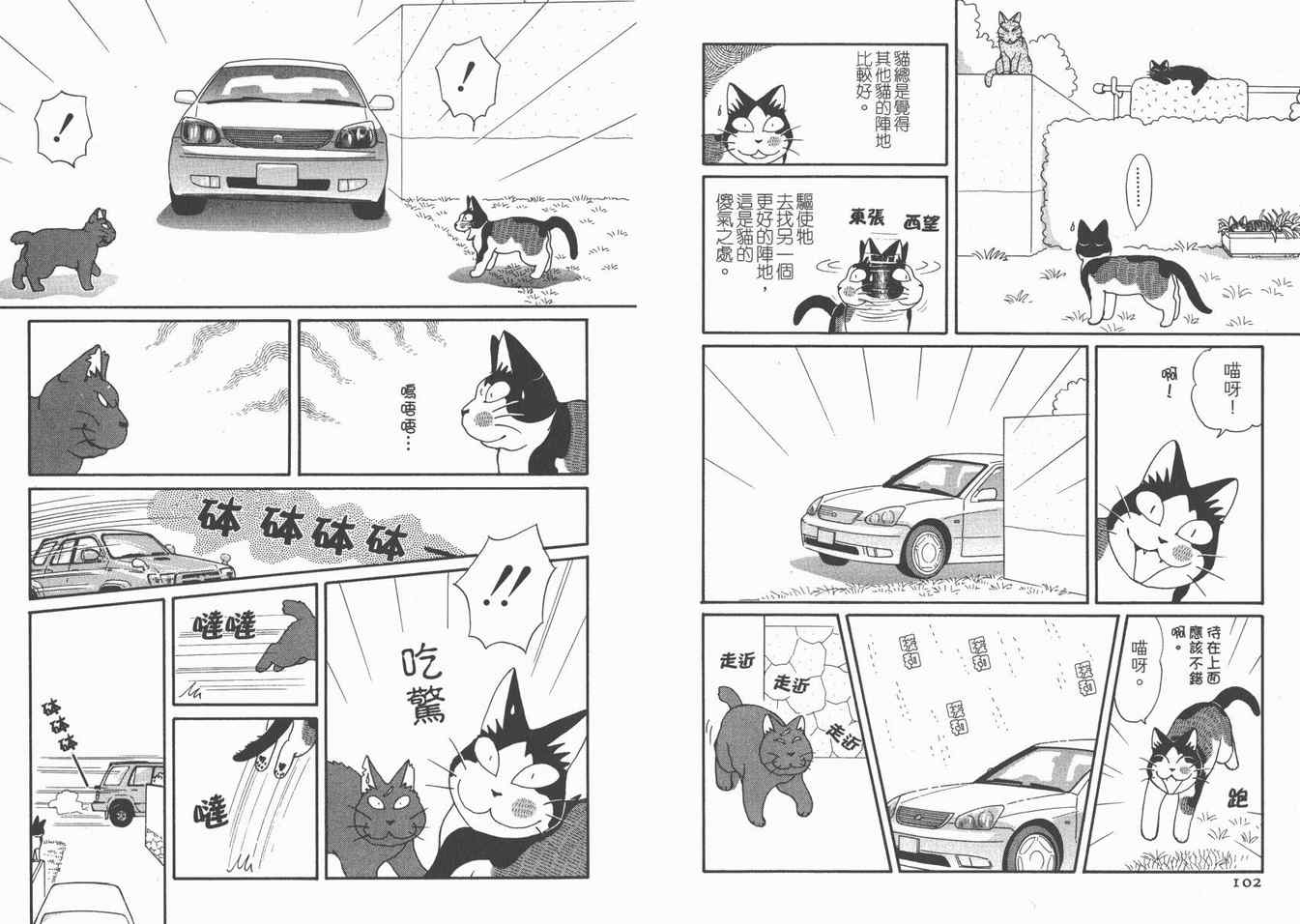 《猫猫克克》漫画 05卷